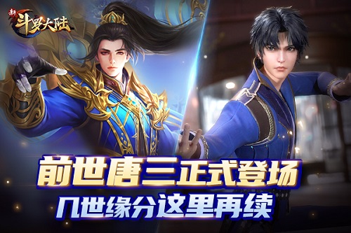 实力与颜值《新斗罗大陆》史莱克七怪踏入神坛_游戏资讯-游民部落(gamecolg.com)