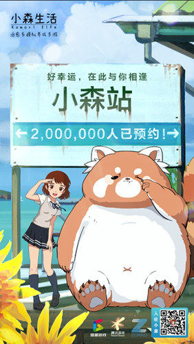 《小森生活》预约破200万类“动森”系游戏治愈生活_游戏资讯-游民部落(gamecolg.com)
