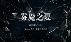 呢喃的歌声—《雾魇之夏》艾米与她的郁金香