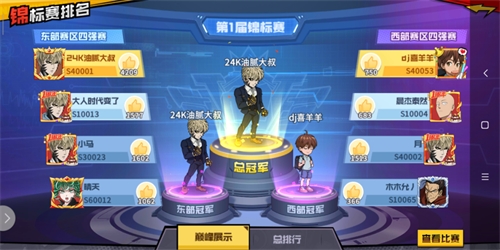 《一拳超人:最强之男》周年庆完美落幕_游戏资讯-游民部落(gamecolg.com)