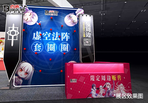 《血族》手游参展上海CCGEXPO精美周边与你相约！_C++语言-游民部落(gamecolg.com)