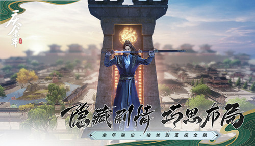 《庆余年》手游逢君测试火爆进行中!_C++语言-游民部落(gamecolg.com)