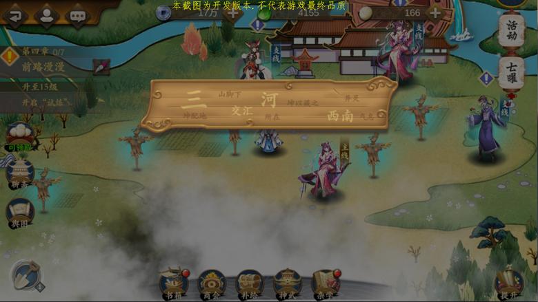 每到一处皆有奇遇《聊斋搜灵录》大世界曝光_游戏资讯-游民部落(gamecolg.com)