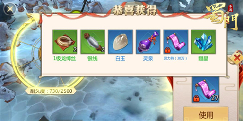 方向与好运的考验《蜀门手游》高级寻龙送新时装_C++语言-游民部落(gamecolg.com)