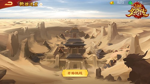 《三国杀名将传》探迷窟获秘宝洗炼装备叱咤沙场_游戏资讯-游民部落(gamecolg.com)