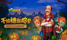 新主题新皮肤《梦幻花园》万圣版本上线