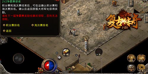 《复古传奇之热血传说》2V2争霸赛战队竞猜_游戏资讯-游民部落(gamecolg.com)