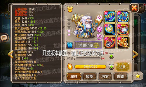 《小冰冰传奇》新魂匣泰坦光耀圣使神圣净化!_游戏资讯-游民部落(gamecolg.com)