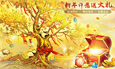 《网易成都棋牌》春节福利送不停新春棋牌房现许愿树