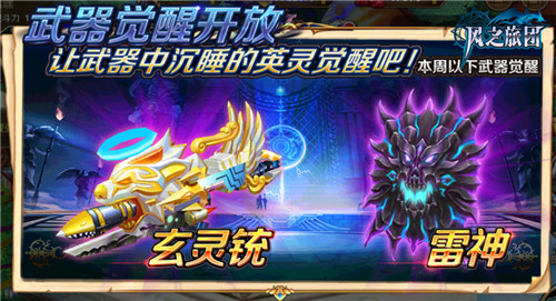 圣火降临燎燃三界《风之旅团》新兵刃强势觉醒_游戏资讯-游民部落(gamecolg.com)