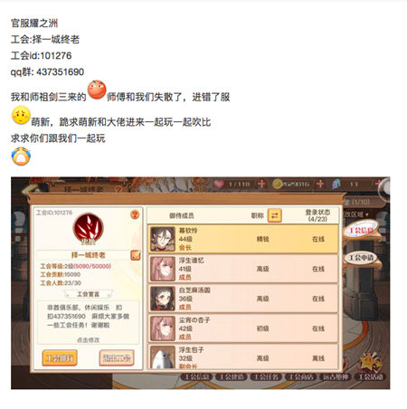 这样的工会只能在《食之契约》里面见到了_游戏资讯-游民部落(gamecolg.com)