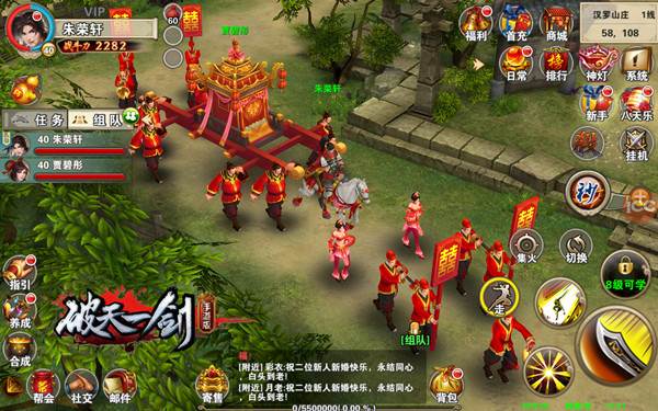 欢喜点花灯《破天一剑》手游大礼陪你闹元宵_游戏资讯-游民部落(gamecolg.com)