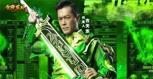 谁都黑不到古天乐与《贪玩蓝月:传奇来了》说再见_游戏资讯-游民部落(gamecolg.com)