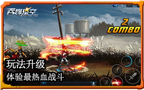 热血再升级《吞噬星空》手游新玩法太亮眼_游戏资讯-游民部落(gamecolg.com)