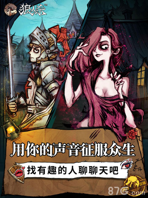 光与暗的新势力《狼人杀官方》狼美人资料片登场_游戏资讯-游民部落(gamecolg.com)