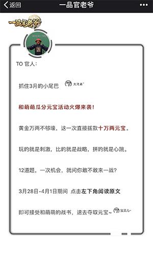 《一品官老爷》派发十万元宝王刚邀你领俸禄_游戏资讯-游民部落(gamecolg.com)