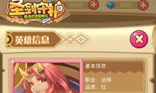 雷云随行《圣剑守护》少女蕾娜