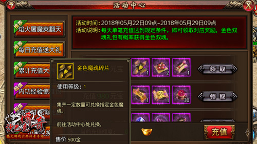一块钱能做啥到《沙巴克传奇》享极乐盛宴_游戏资讯-游民部落(gamecolg.com)