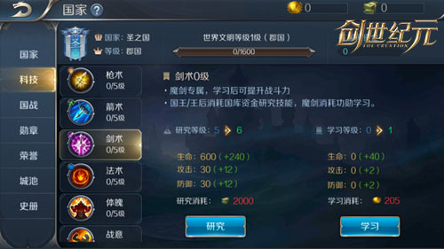 《创世纪元》盛世之国分庭抗礼荣耀国战_游戏资讯-游民部落(gamecolg.com)