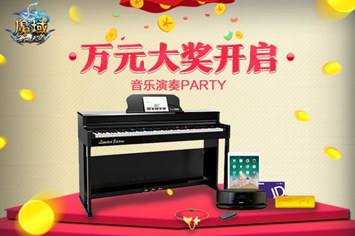 钢琴助阵《魔域》音乐大赛小姐姐先“奏”为敬_游戏资讯-游民部落(gamecolg.com)