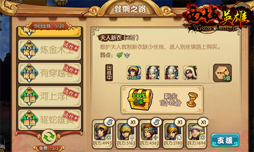 《西域英雄》丝绸之路了解大漠不一样的繁华_游戏资讯-游民部落(gamecolg.com)