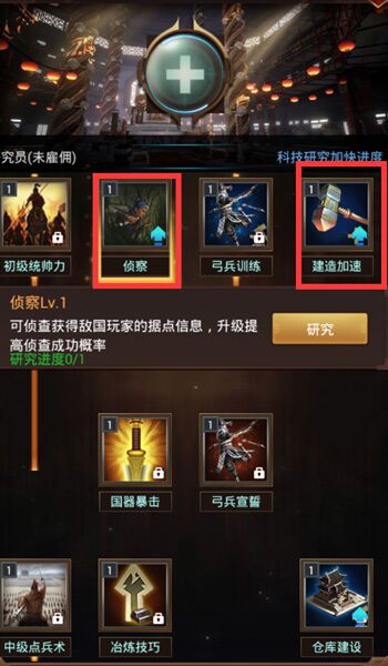 三国国战手游《群雄逐鹿》实用内政科技介绍_游戏资讯-游民部落(gamecolg.com)