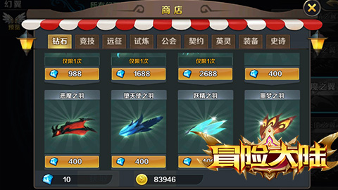 《冒险大陆online》幻翼系统全面上线_游戏资讯-游民部落(gamecolg.com)