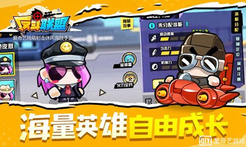 S2赛季起航《反斗联盟》全新版本上线_游戏资讯-游民部落(gamecolg.com)