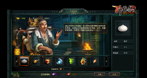 游奇《卧龙吟》武将进阶有捷径古城探秘得奇宝_游戏资讯-游民部落(gamecolg.com)