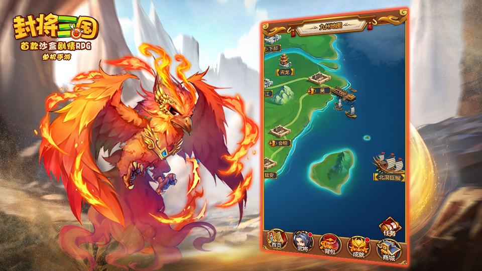 巨鲲吞噬武将进化《封将三国》奇异剧情全面解析_游戏资讯-游民部落(gamecolg.com)