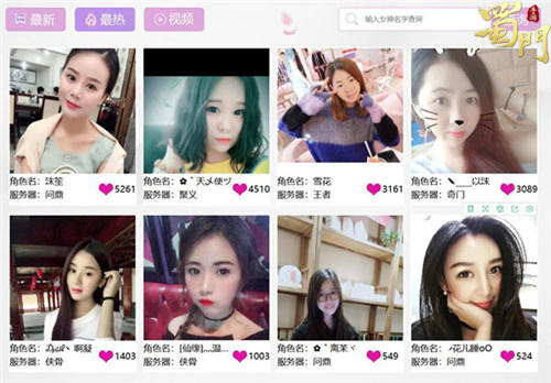 《蜀门手游》土创女神不土女和尚也有高人气_游戏资讯-游民部落(gamecolg.com)