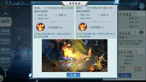 圣灵祝福的秘密揭开9187《仙侠六道》圣灵之谜_游戏资讯-游民部落(gamecolg.com)