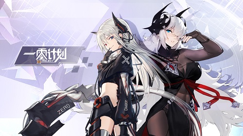 《一零计划》公测在即预抽卡福利开启_游戏资讯-游民部落(gamecolg.com)