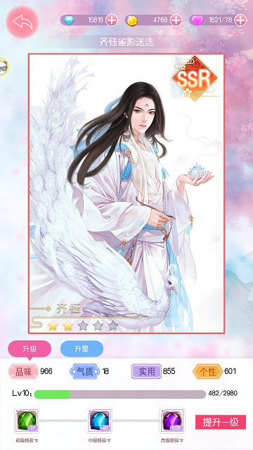 都是穿越惹的祸盘点9187《锦绣奇缘》角色关系_游戏资讯-游民部落(gamecolg.com)