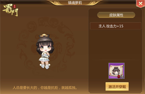 联动顶级国漫蜀门手游×镇魂街跨界合作今日揭晓_游戏资讯-游民部落(gamecolg.com)