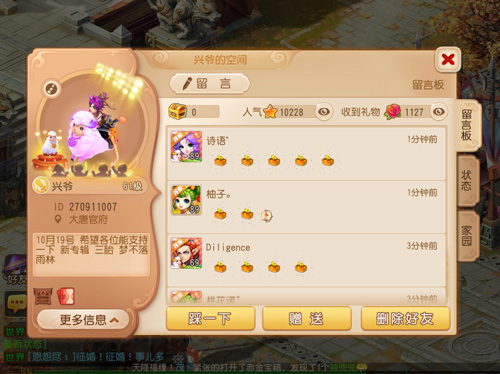 《梦幻西游》手游代言人张艺兴设计坐骑上线_游戏资讯-游民部落(gamecolg.com)