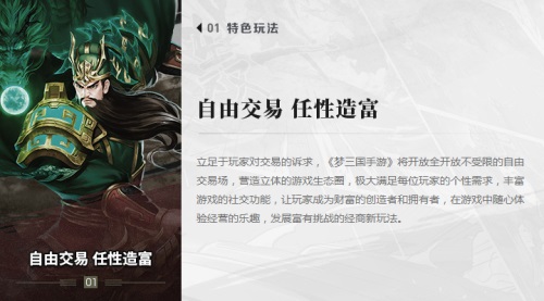 10.25《梦三国手游》开测版本内容抢先看_游戏资讯-游民部落(gamecolg.com)