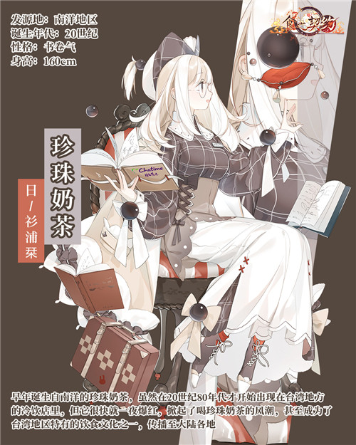 无酒不欢调皮捣蛋《食之契约》万圣版本今日上线_游戏资讯-游民部落(gamecolg.com)