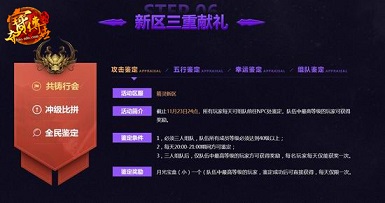 打宝新地图登场《夺宝传世》箭灵新区11.9火爆开启_游戏资讯-游民部落(gamecolg.com)