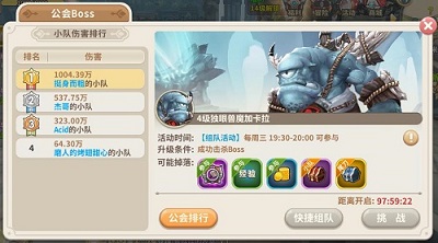 打倒冰原霸主《光明勇士》公会BOSS玩法介绍_游戏资讯-游民部落(gamecolg.com)