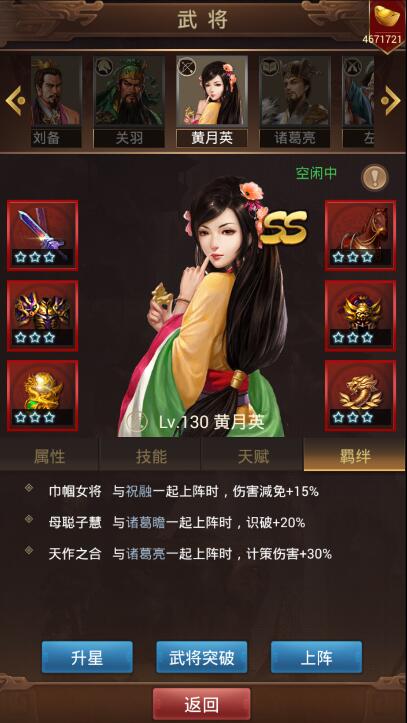 群雄逐鹿:另类奶王版本强势武将黄月英_游戏资讯-游民部落(gamecolg.com)