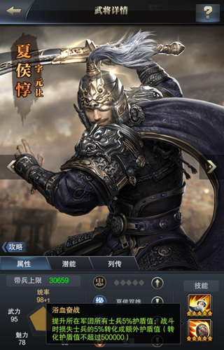 开疆展土敌万军《三国群英传_霸王之业》夏侯惇参上_游戏资讯-游民部落(gamecolg.com)