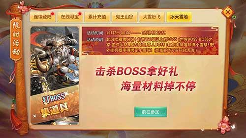 在线就能免费寻宝《刀剑逍遥》大雪庆典隆重开启_游戏资讯-游民部落(gamecolg.com)