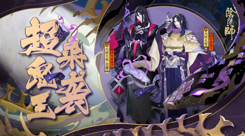 蛇影现邪神至《阴阳师》超鬼王来袭_游戏资讯-游民部落(gamecolg.com)