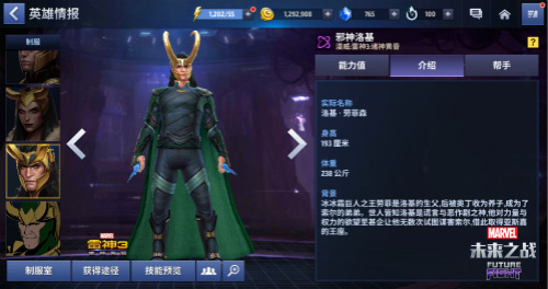 《漫威:未来之战》里那些不堪平凡的配角!_游戏资讯-游民部落(gamecolg.com)