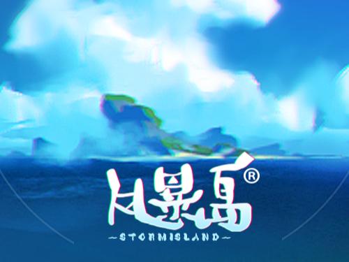 戏精套路再升级《风暴岛》玩起内讧了?_游戏资讯-游民部落(gamecolg.com)
