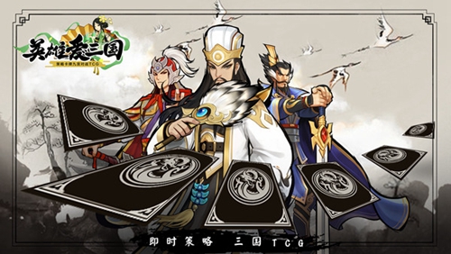 还原历史形象《英雄爱三国》纯手绘国风卡牌鉴赏_游戏资讯-游民部落(gamecolg.com)