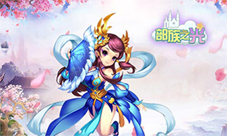 新游来袭我去玩《部族之光》千里姻缘一线牵