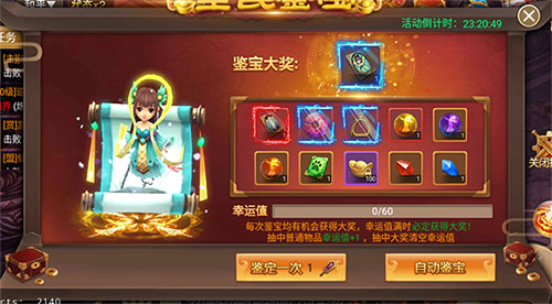 全民鉴宝领画中仙子《剑逆八荒》烟花庆典嗨不停_游戏资讯-游民部落(gamecolg.com)
