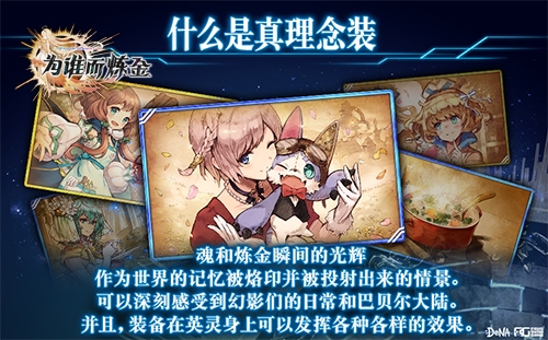 闪击的瞬间《为谁而炼金》孙策「真理念装」开放_游戏资讯-游民部落(gamecolg.com)
